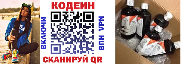Кодеиновый сироп Lean напиток Lean (лин)  что такое наркотик  Нефтегорск 